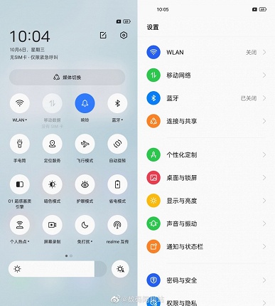 Android 12 может выглядеть и так. Появились первые скриншоты оболочки Realme UI 3.0